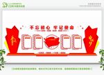 党建文化墙 