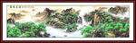 山水国画