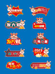 2023卡通兔年手举牌