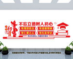 教师文化墙