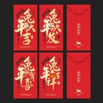红包