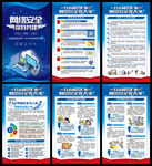 网络安全