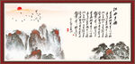江山多娇
