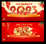 2023兔年