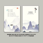 中国风名片 