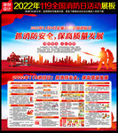 全国消防日