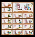 校园文化展板