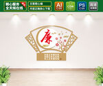 廉洁文化墙