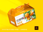 橘子包装
