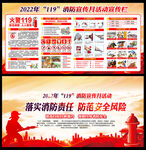 2022年消防宣传月