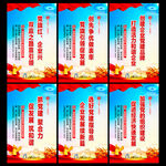 企业党建
