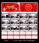 2023兔年台历