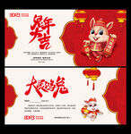 兔年贺卡