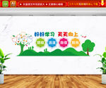 好好学习天天向上