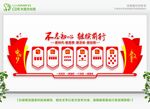 党建长廊