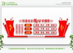 党建文化墙 
