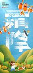 霜降节气梦幻插画海报