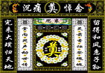 黑连体白花环