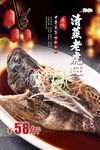 清蒸老虎斑