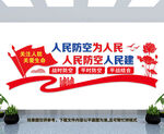 人防