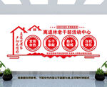 退休干部活动中心