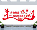 我们都是追梦人