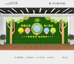 幼儿园文化墙 