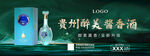 酱香浓香白酒户外海报宣传单画册