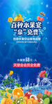 水果海报