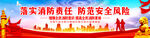 消防