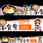 泡面食堂异形中岛牌