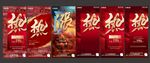 房地产火热涨价系列单图