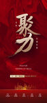 签约喜报