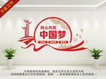 中国梦文化墙