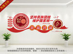 民族团结