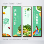 生鲜