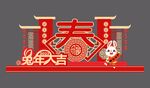 春节美陈
