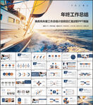 2023公司年终工作总结年度计