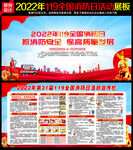 2022年消防日