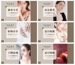 美业 皮肤管理 美容院轮播图