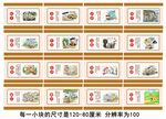 新农村墙绘