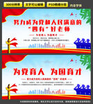 四有好老师海报
