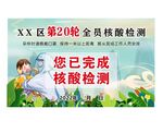 全员核酸检测卡  核酸卡 