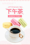 下午茶