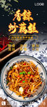 香辣炒藕丝