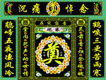 绿连体花环葬礼背景