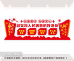 人民满意的好老师文化墙图片