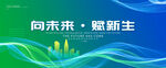 绿色科技kv
