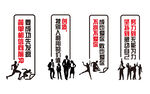 立体字励志墙贴标语