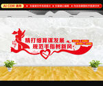 理财标语文化墙